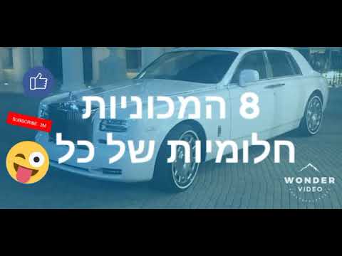 וִידֵאוֹ: 8 טעויות בקניית המכונית הראשונה שלך