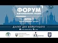 Всеукраїнський молодіжний форум «Діалог заради майбутнього»  | день 1 | 22.10.2021