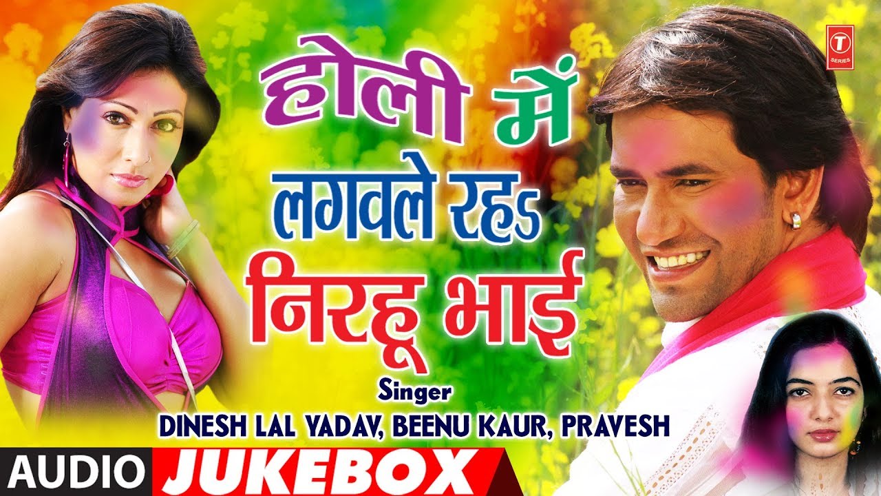 v6 holi audio song