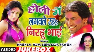 Presenting latest holi audio songs jukebox of bhojpuri singers dinesh
lal yadav, beenu kaur, pravesh titled as mein lagwale rah nirhu bhai (
ho...