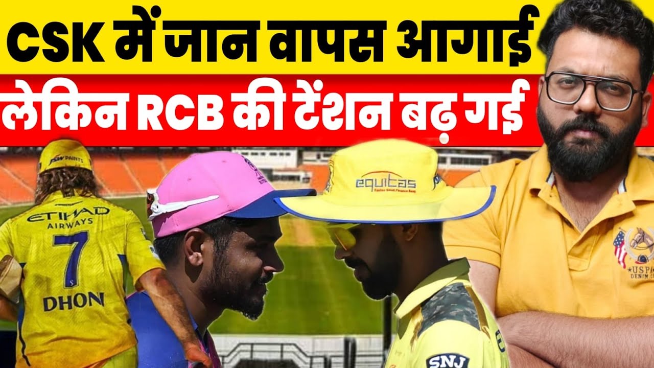 CSK vs RR CHENNAI      RCB    ELIMINATE DELHI CAPITALS OPT TO BOWL