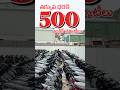 500 ఎలక్ట్రిక్ స్కూటీలు రెడీగా ఉన్నాయి #viralvideo #fifaworldcup #football #worldcup2026 #india