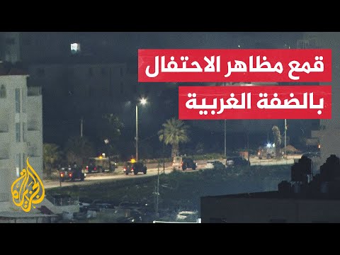 الاحتلال يقتحم بلدة بيتونيا قرب سجن عوفر برام الله لقمع مراسم استقبال الأسرى