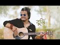 Bom Bom By Ashish Khound || New Assamese Song 2022 Mp3 Song
