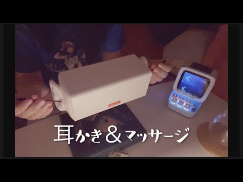 [ASMR･No talking]耳かき＆マッサージ││ Earpick & Massage