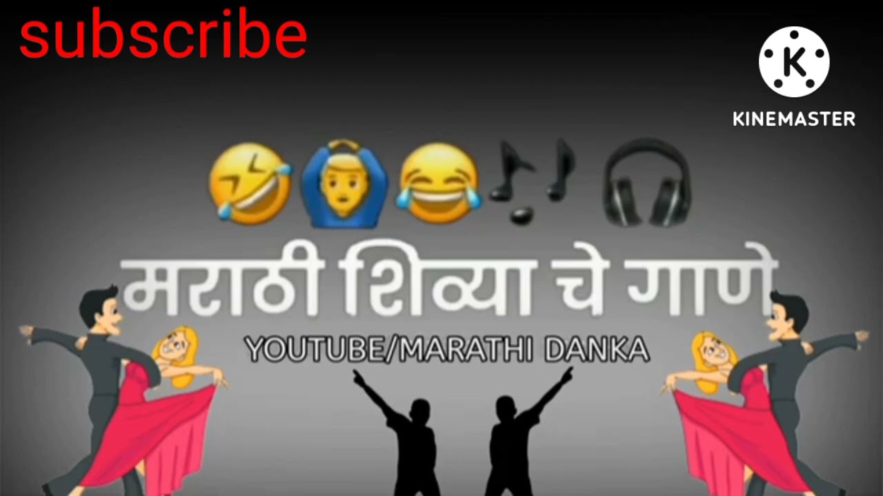 Tujya aaicha bhokmarathi shivya song