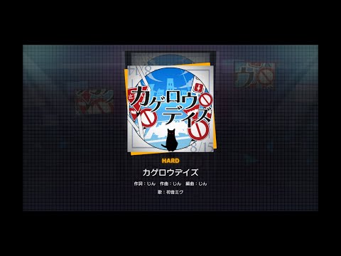 Project Sekai Colorful Stage | Kagerou Daze (Hard) Full