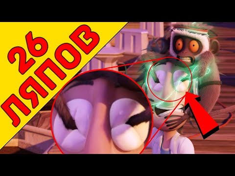 26 киноляпов 