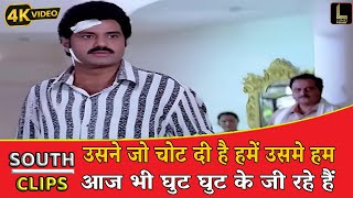 उसन ज चट द ह हम उसम हम आज भ घट घट क ज रह ह Badlaa Main Loonga South Movie Clip