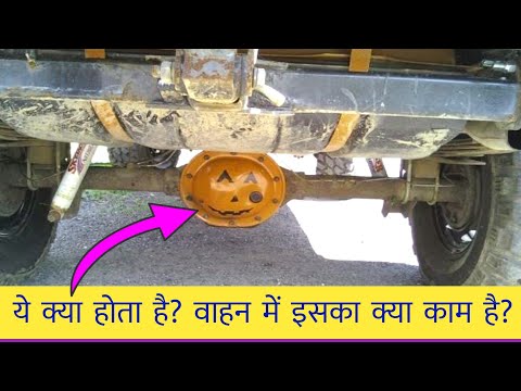 How a Vehicle Differential Works | Differential Explained | What is a Differential?