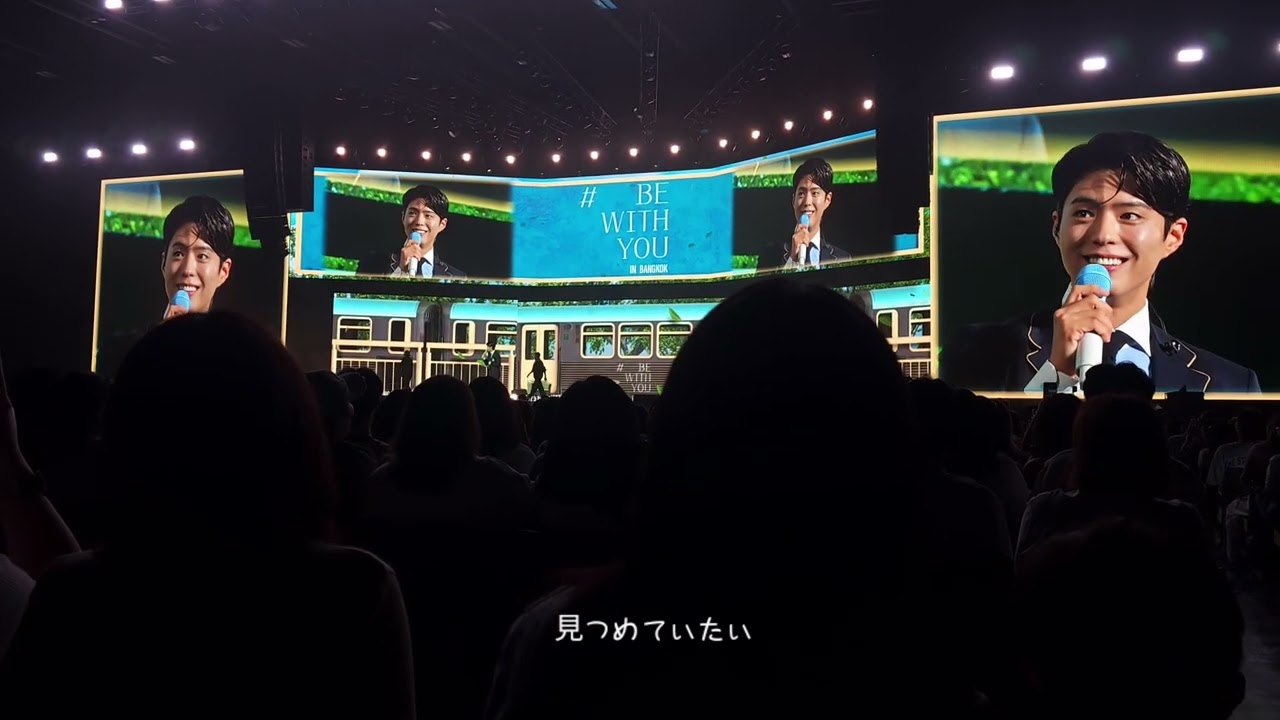 [250824] PARK BO GUM 2025 FAN MEETING TOUR [BE WITH YOU] IN BANGKOK