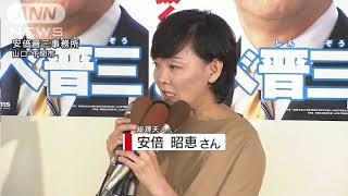 山口4区で安倍晋三氏（自民・前）が当選(17/10/22)