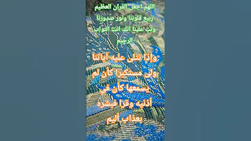 اذا تتلى عليه آياتنا ولى مستكبرا اكسبلور Explore Quran قرآن Like تلاوة خاشعة القرآن الكريم 