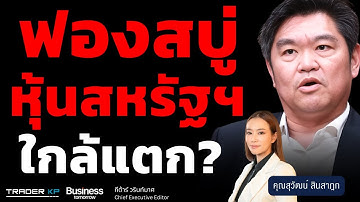 Google vs Nvidia ใครชนะในยุคAI? (สุวัฒน์ สินสาฎก)