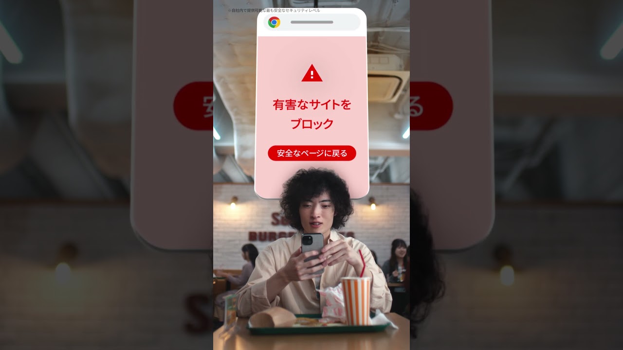 ブラウザなら、 Google Chrome ❘ セキュリティ篇