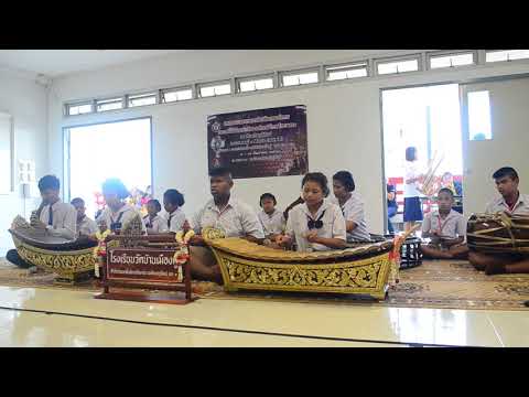 โหมโรงม้ารำ ปี่พาทย์ไม้แข็งโรงเรียนวัดบ้านเมืองดู่