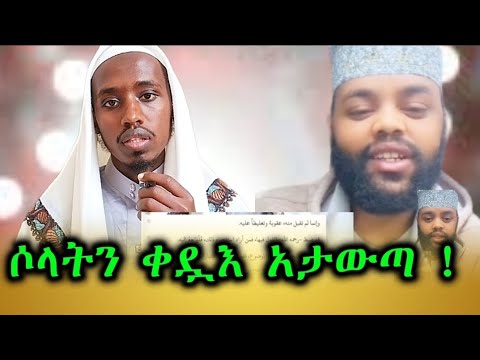 ዑለሞቹ ምን አሉ ዛሬ በሰፊው እንመለከታለን 