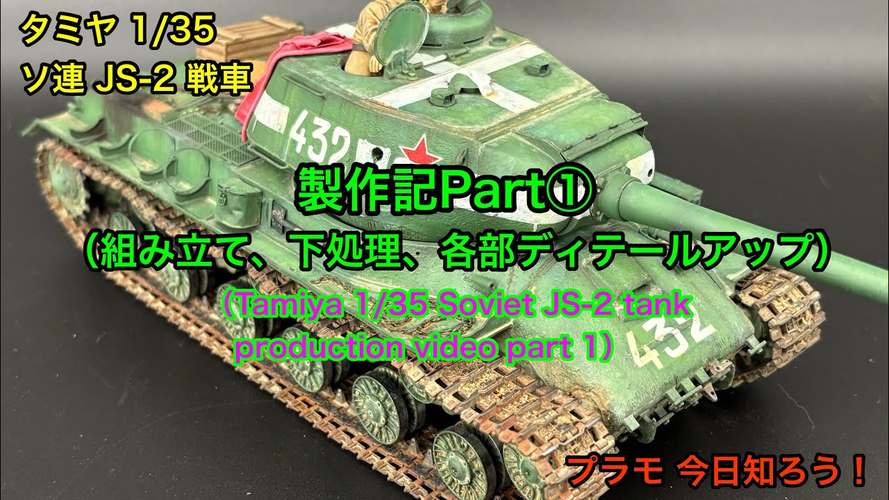 1/35SCALE可動戦車模型の作り方 プラモデル徹底工作 可動戦車模型の作り方 (書籍) - ホビー