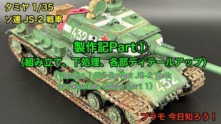 ② 未使用 戦車 色々4セット まとめ売り タミヤ 1/35 プラモデル Amazon | Academy アカデミー 1/35 第二次世界大戦 ドイツ軍 IV