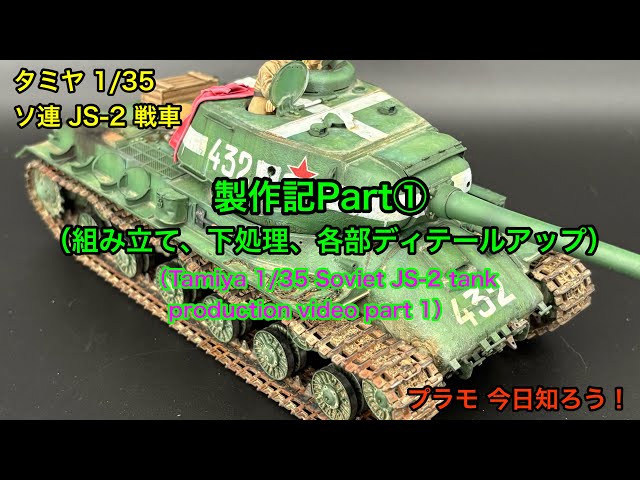 1/35SCALE可動戦車模型の作り方 1/35 可動戦車模型の作り方 | 桧木 利弘, 下村 一晴 |本 | 通販