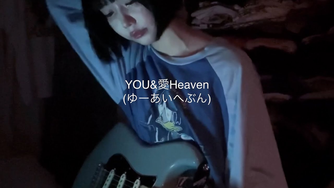 You&愛Heaven　/ ano