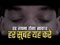 Best Morning Motivational video in hindi | Inspiring video by Deepak Daiya