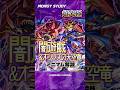 【モンスト】超究極闇遊戯ミニマム解説 #モンスターストライク #遊戯王コラボ
