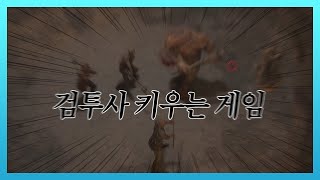 흐느적거리는 검투사 키우는 게임 : 이그제니마 screenshot 3