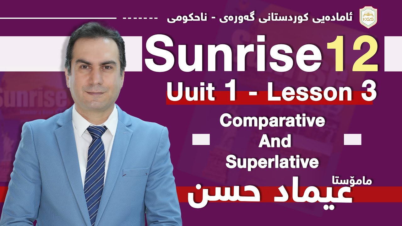 ئینگلیزی پۆلی 12( م.عیماد حسن ) 1-5 - YouTube
