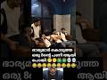 Group of wifes parking husbands😁ഭാര്യമാർ കൊടുത്തത് 8ന്റെ പണി ആയി😂Husband prank#wifeprakinghusbands