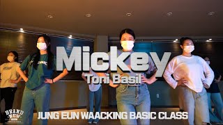 Toni Basil - Mickey/왁킹베이직 클래스/WAACKING BASIC CLASS/청주댄스학원 브랜드뉴댄스학원
