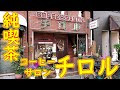 【ホットサンド】「コーヒーサロン チロル」"Coffee salon Tyrol" in Osaka 2021.3.9