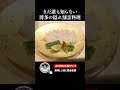 まだ誰も知らない博多の割烹料理