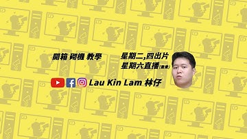 【周日直播】準備睇顯示卡加價喇喂