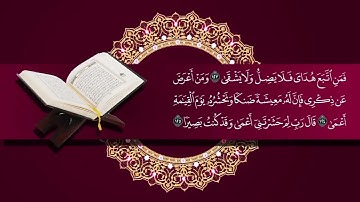 تلاوة خاشعة من سورة طه *ومن أعرض عن ذكري فإن له معيشة ضنكا* #القرآن_الكريم