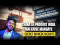 China to India import exposed | Suppliers don't want you knowing this