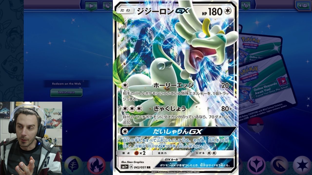 Drampa Gx From Guardians Rising L3layze Plays Pokemon Tcg Online