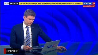 Переход и начало часа (Россия 24 - ГТРК Алтай, 30.05.2022)