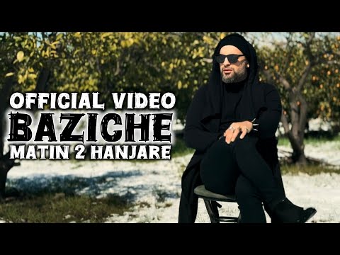  2     متین دو حنجره بازیچه