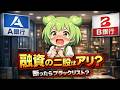 融資の二股申し込みはアリ?両方に申し込むメリットと注意点とは?✅説明欄に特典!#税務調査,#税理士,#確定申告