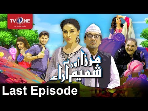 Mirza Aur Shamim Ara — Episode 22
