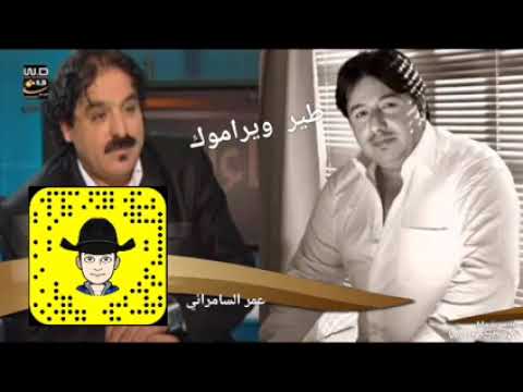 محمد عبد الجبار والشاعر خضير هادي طير ويراموك 