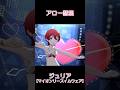 ジュリア アロー彗星 [マイオンリースイムウェア] #ミリシタ