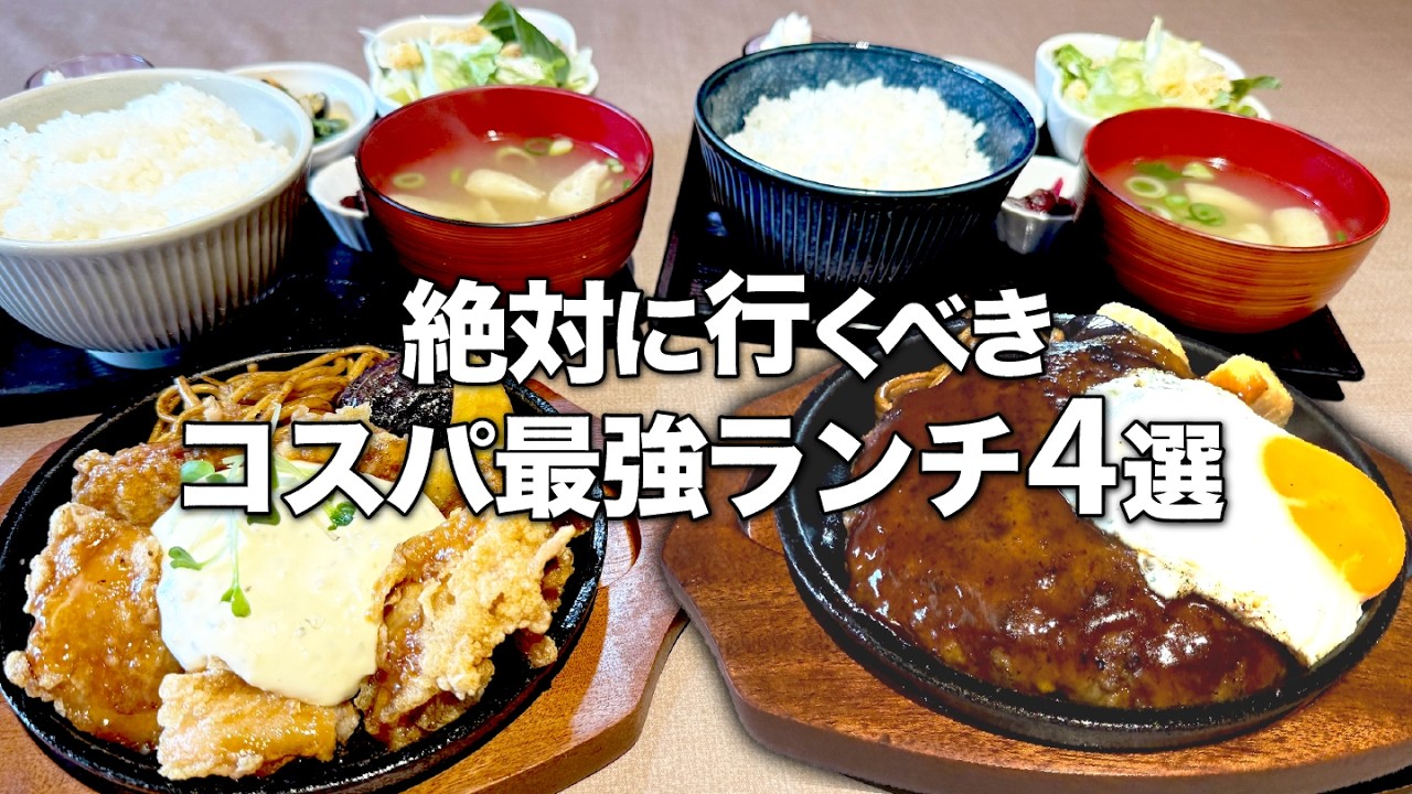 【4選】奈良でコスパ良くランチが楽しめるお店はこちら！