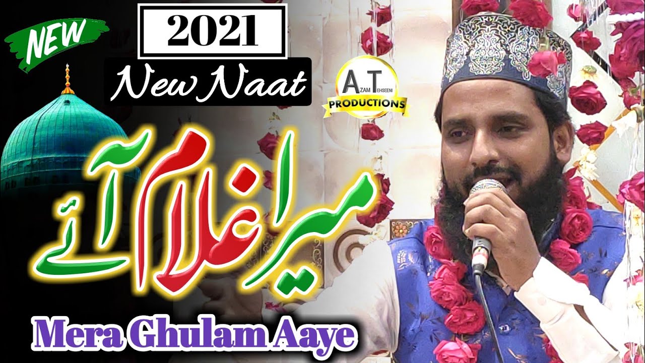 Azam Raza Tehseeni | New Kalam 2021 | Mera Gada Mera Mangta Mera Ghulam Aaye