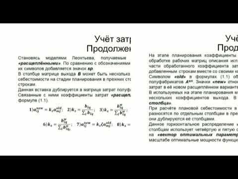 Видео: Непроизведени активи: определение, характеристики, счетоводство