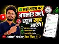 सही Time पर Video Upload करो! YouTube Views कैसे बढ़ाएं? | Best Upload Time 2026 | #shorts #trending