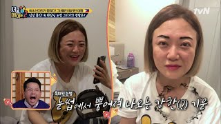 seoulmate2 눈썹 타투할 때 절대적으로 필요한 것은 뭐다? (웃음참기) 190304 EP.13