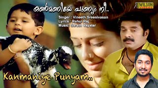 Kanmaniye Punyam Nee Full Video Song | HD |  Annan Thambi  Movie Song