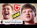 ОФИЦИАЛЬНО! СИМПЛ - ЛУЧШИЙ ИГРОК 2021 ГОДА! НАВИ или ГАМБИТ? ОПРОС ПРО-ИГРОКОВ. ОБЗОРЫ ИГР. НОВОСТИ